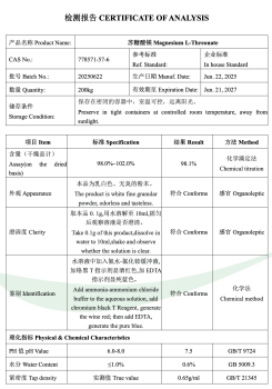 Preview: 1 kg Magnesium L-Threonat- (Pulver) - CAS 778571-57-6